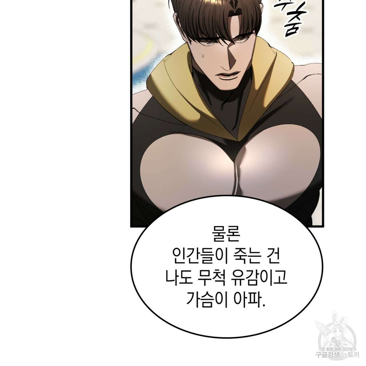 비혼주의입니다만?! 49화 13