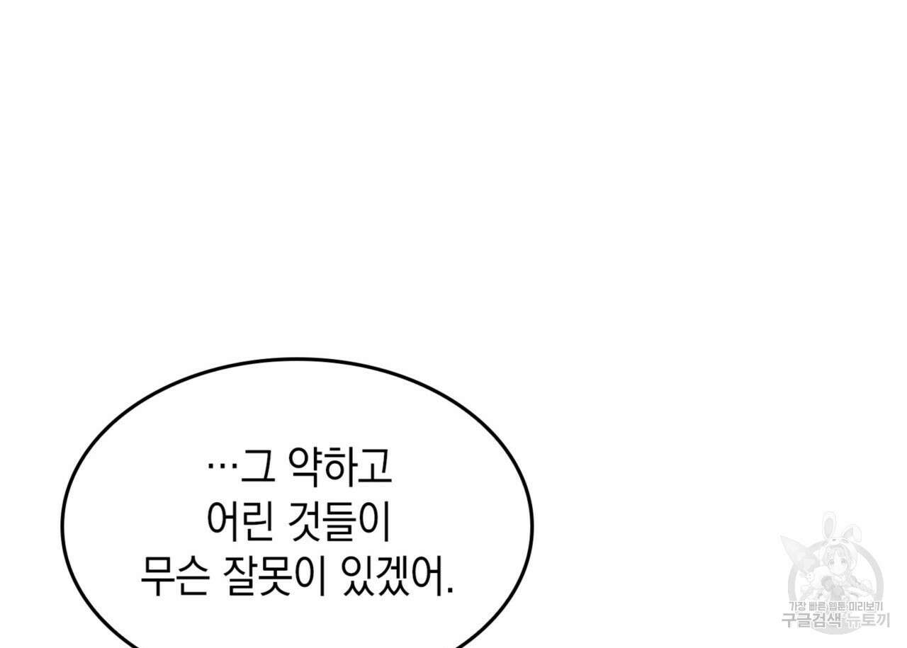 비혼주의입니다만?! 49화 14
