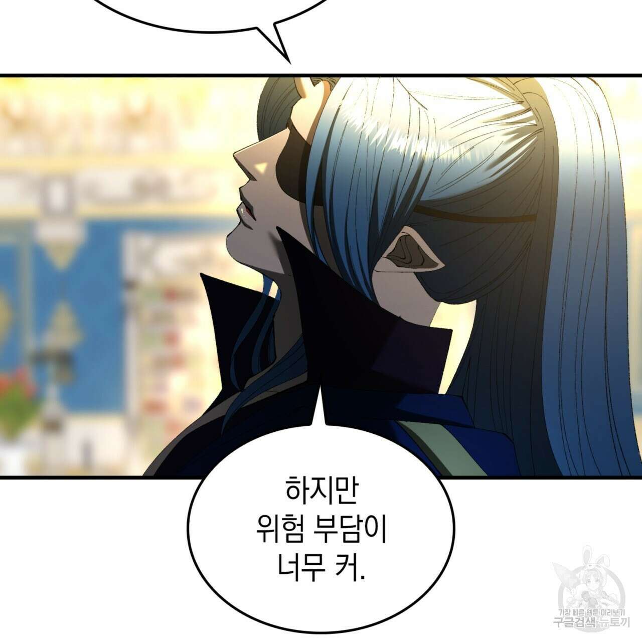 비혼주의입니다만?! 49화 15