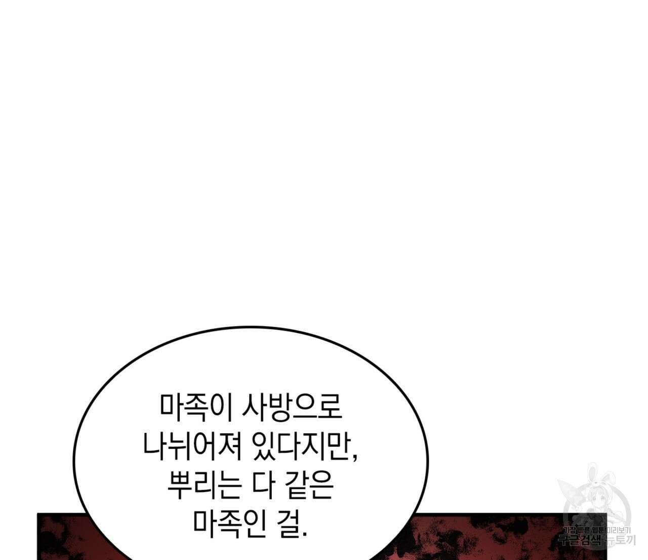 비혼주의입니다만?! 49화 16