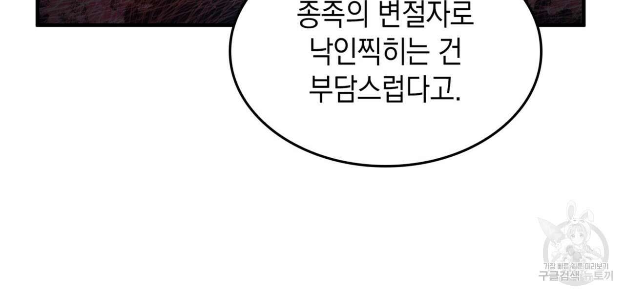 비혼주의입니다만?! 49화 18