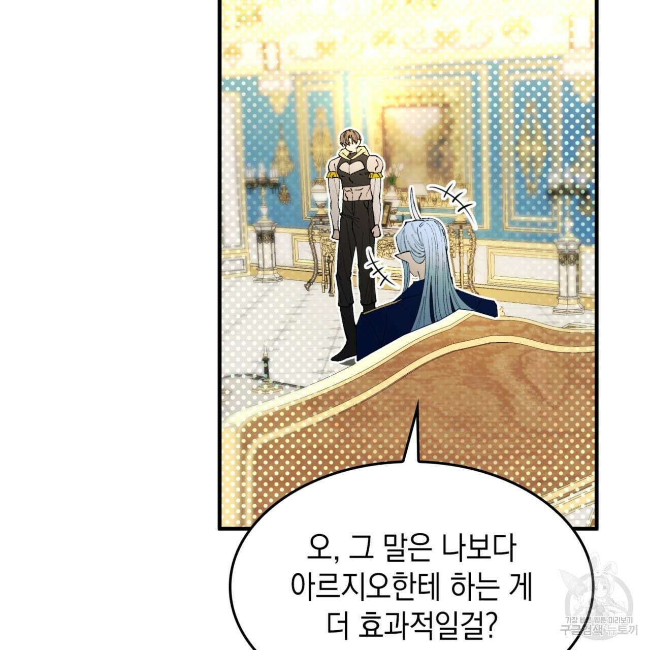 비혼주의입니다만?! 49화 22
