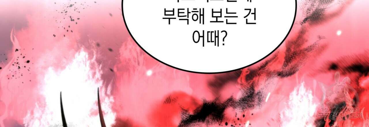 비혼주의입니다만?! 49화 24