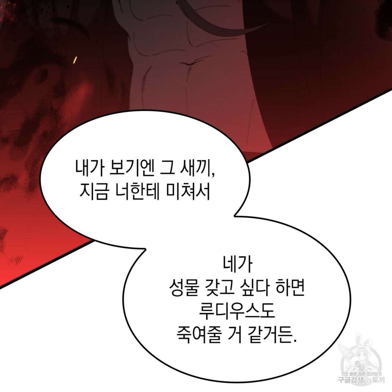 비혼주의입니다만?! 49화 26