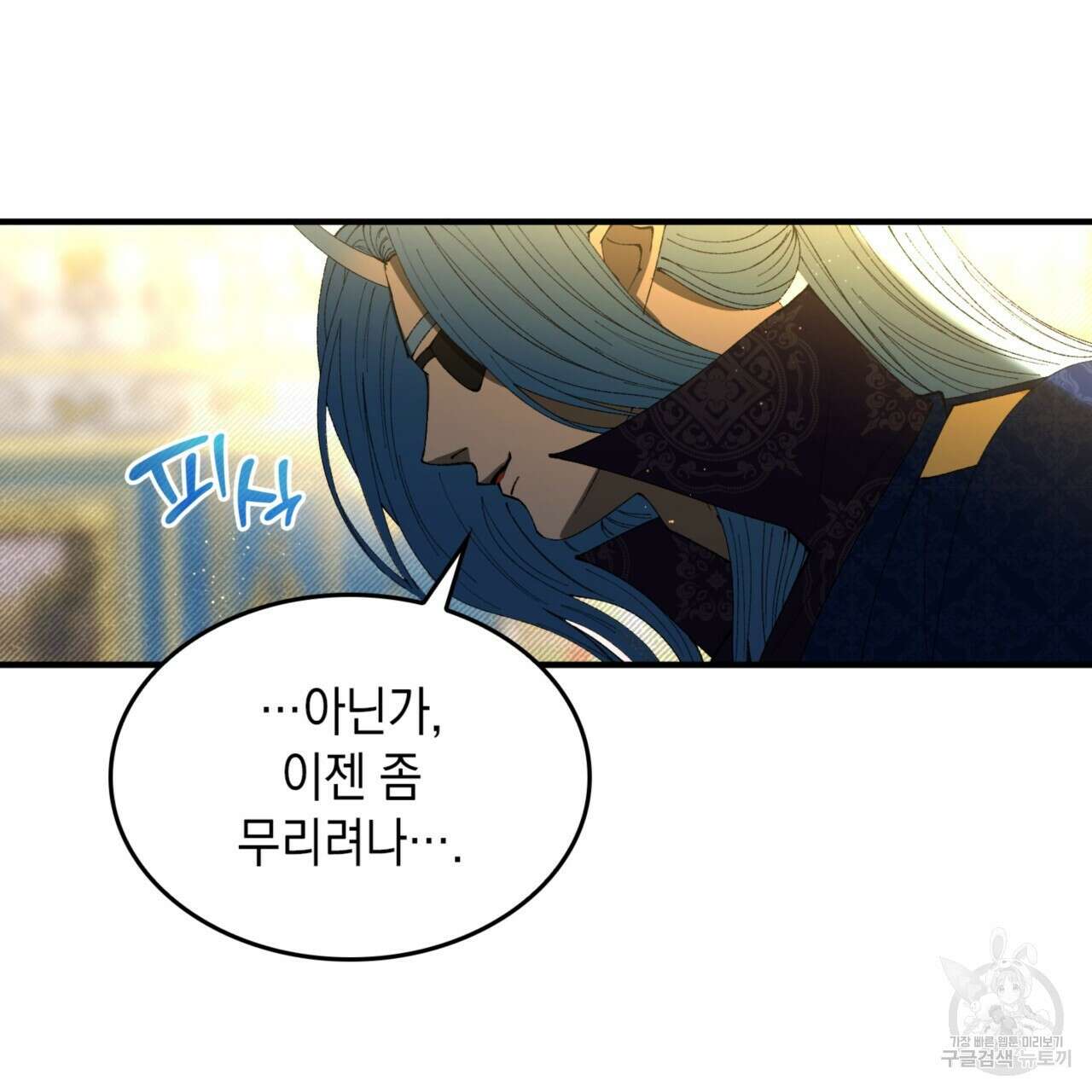 비혼주의입니다만?! 49화 28
