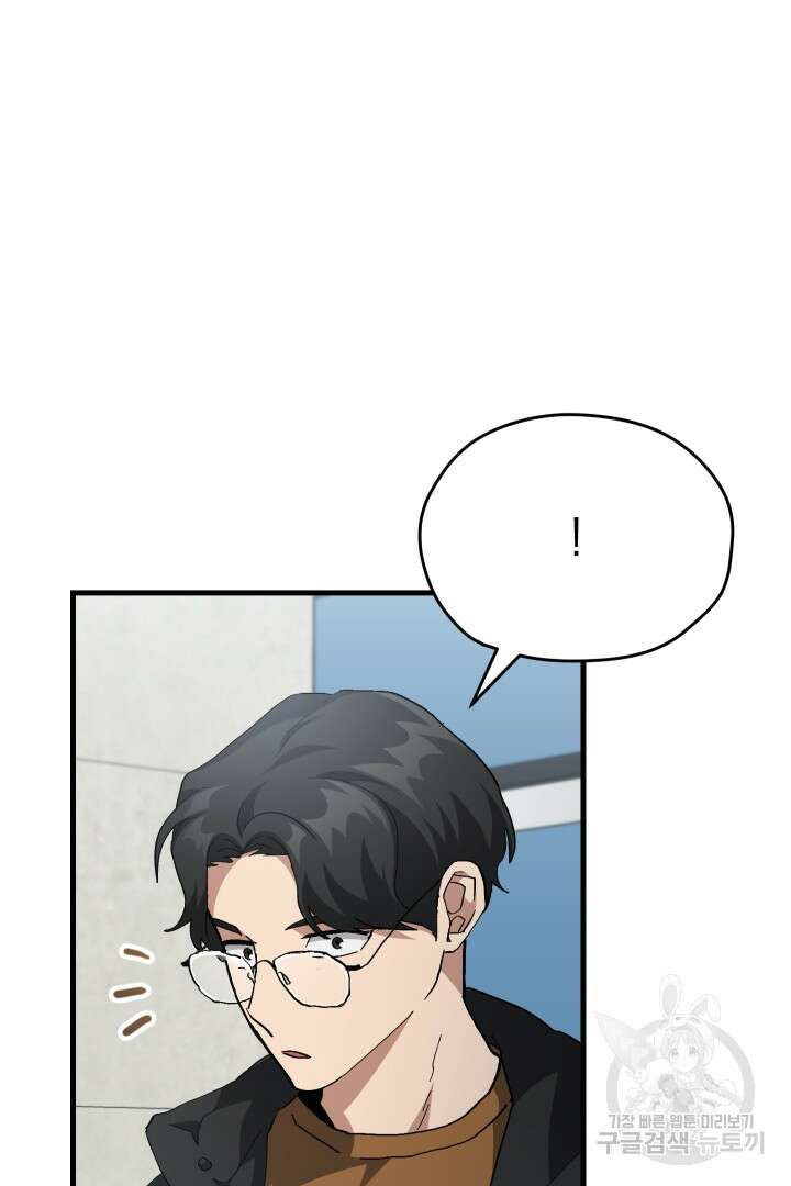 뉴비 키워서 갈아먹기 61화 2