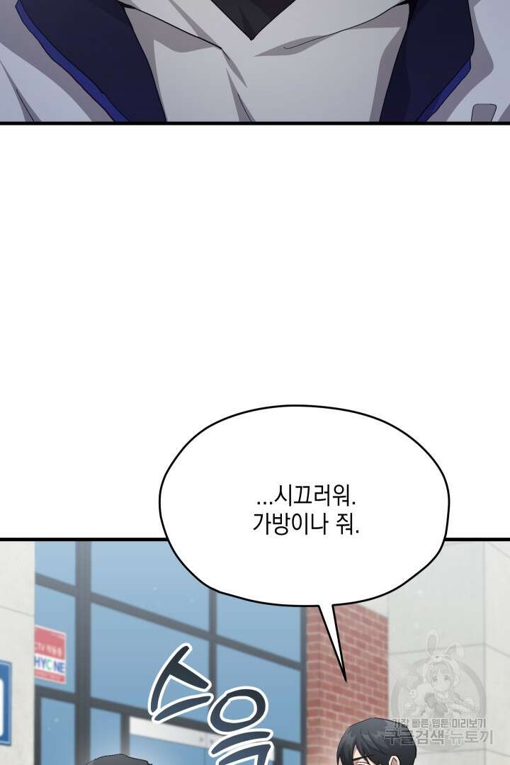뉴비 키워서 갈아먹기 61화 6