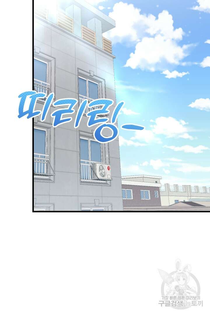 뉴비 키워서 갈아먹기 61화 19