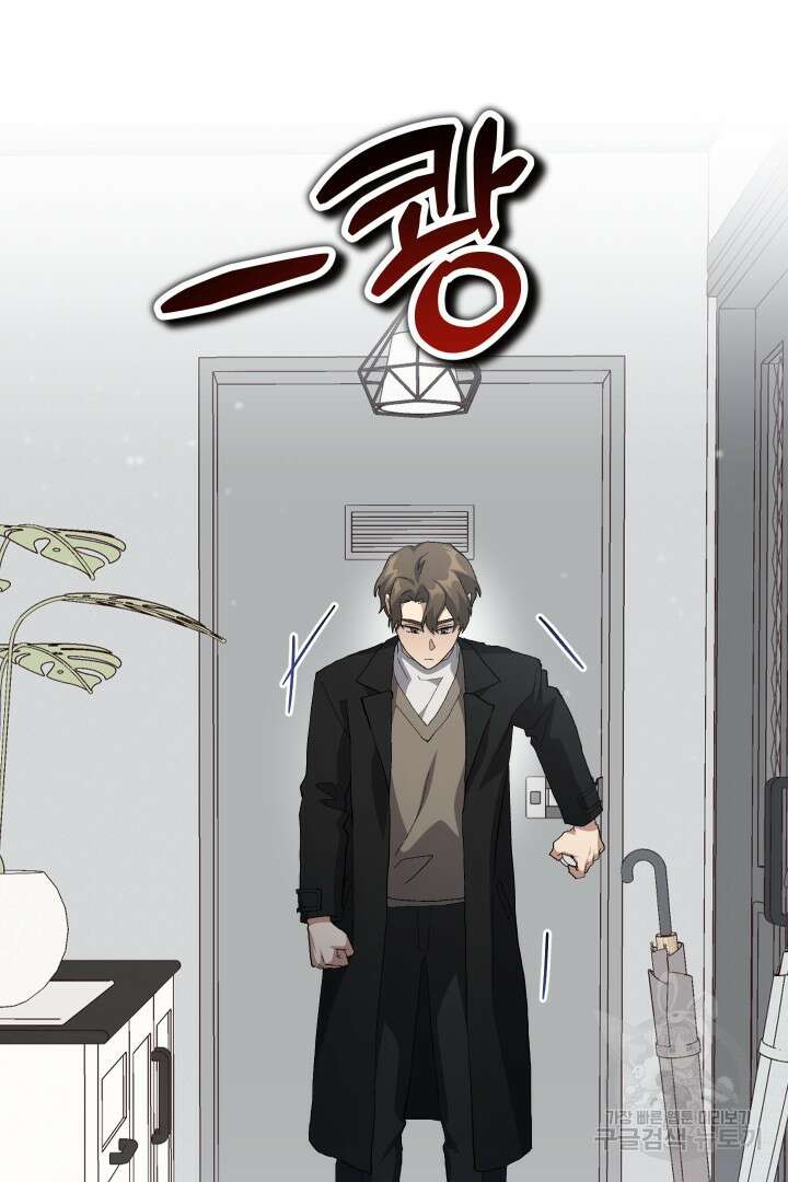뉴비 키워서 갈아먹기 61화 20