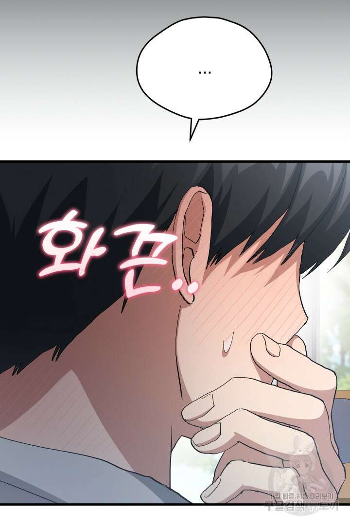 뉴비 키워서 갈아먹기 61화 31