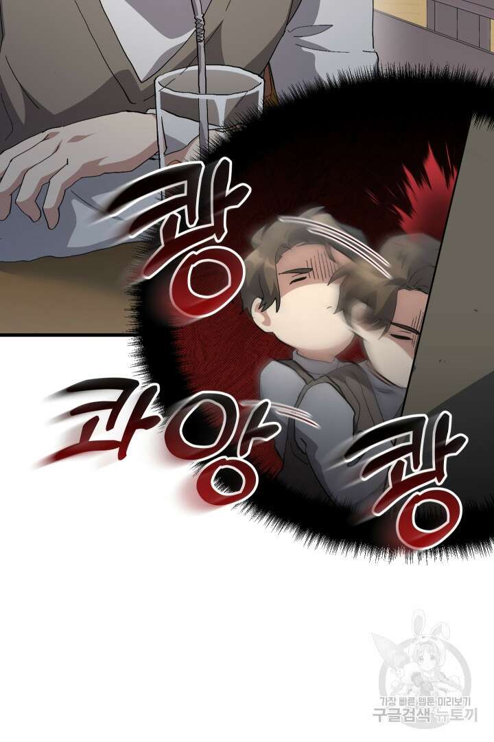 뉴비 키워서 갈아먹기 61화 33