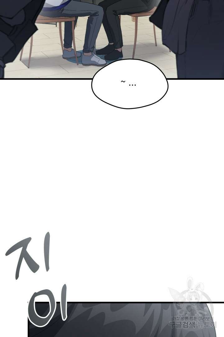뉴비 키워서 갈아먹기 61화 35