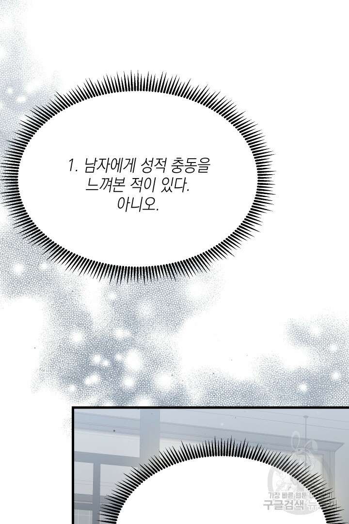 뉴비 키워서 갈아먹기 61화 50