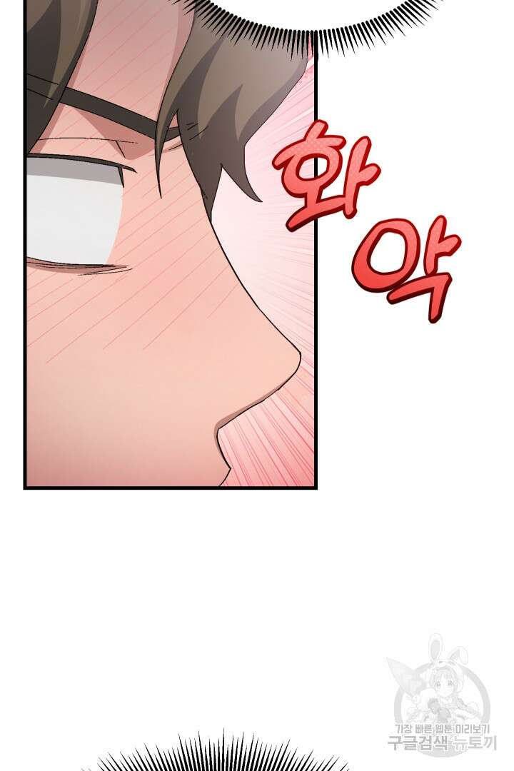 뉴비 키워서 갈아먹기 61화 65
