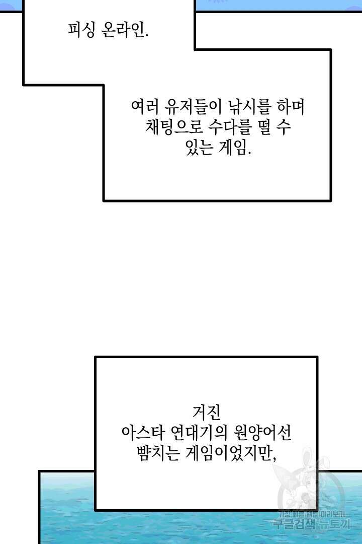 뉴비 키워서 갈아먹기 61화 75