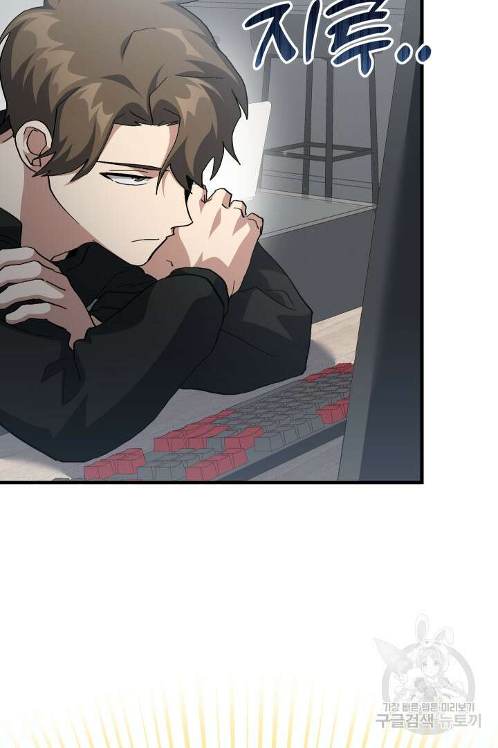 뉴비 키워서 갈아먹기 61화 82