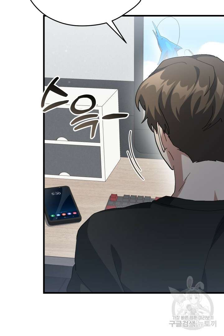 뉴비 키워서 갈아먹기 61화 86