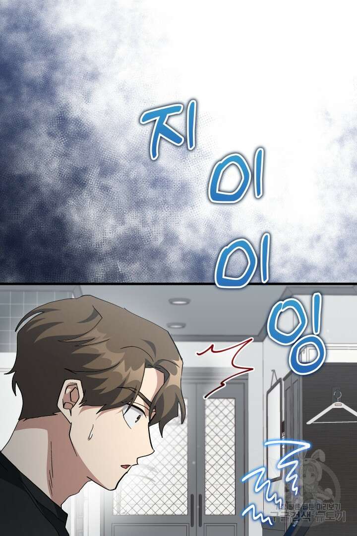 뉴비 키워서 갈아먹기 61화 91