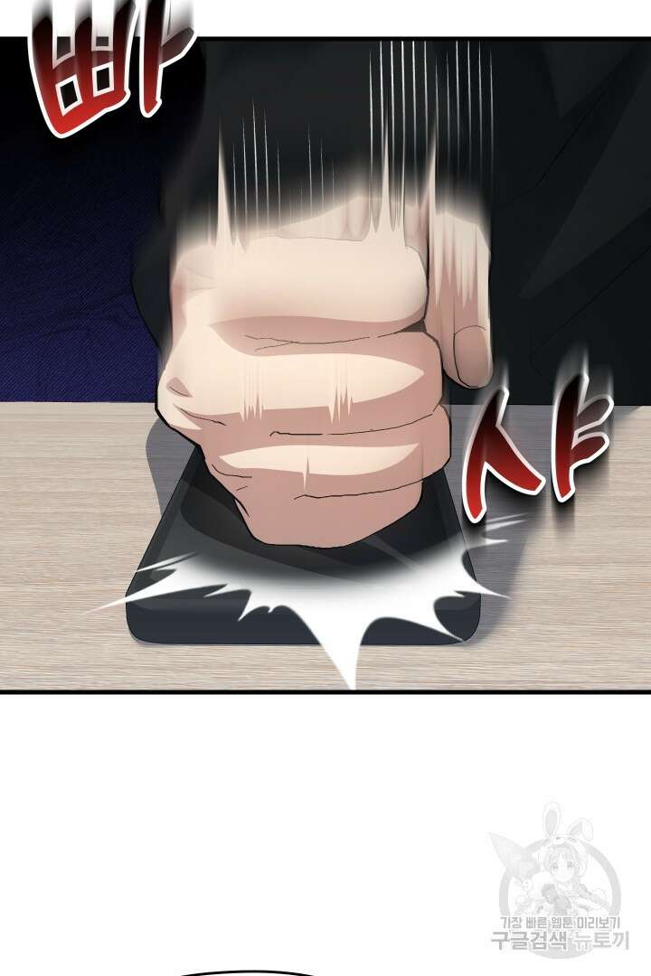 뉴비 키워서 갈아먹기 61화 96