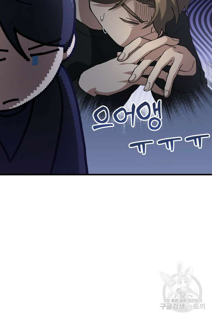 뉴비 키워서 갈아먹기 61화 104