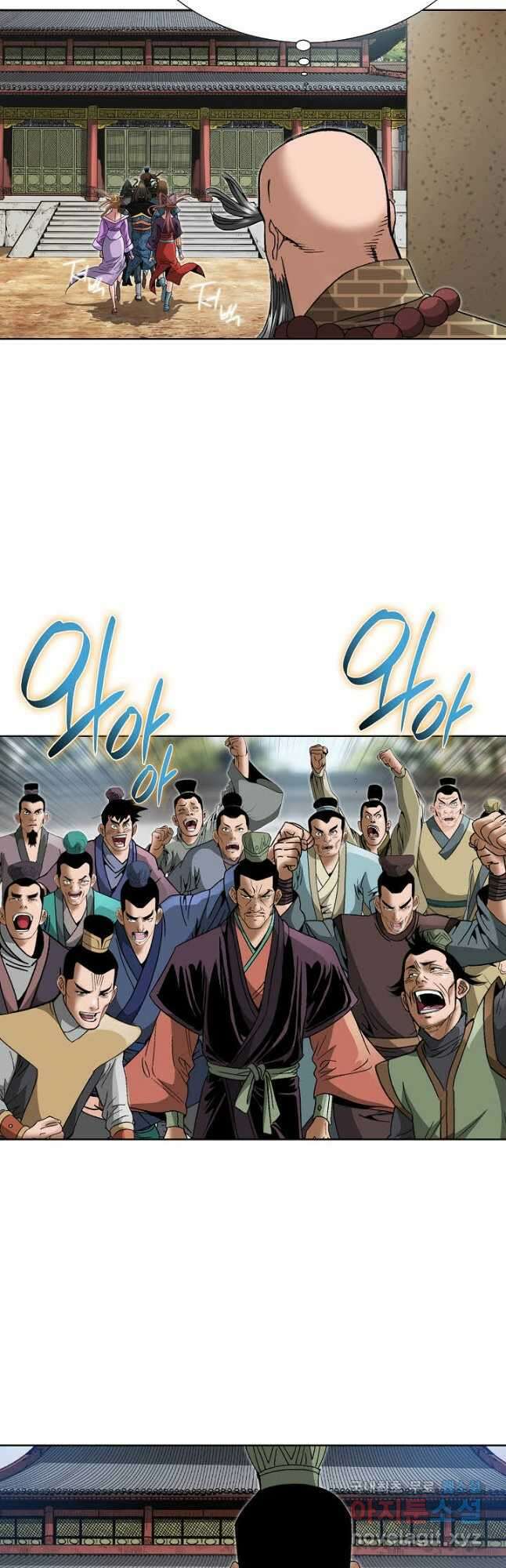아! 형산파 234화 9