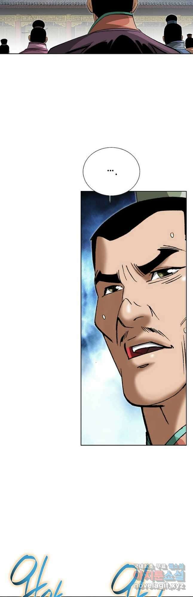 아! 형산파 234화 10