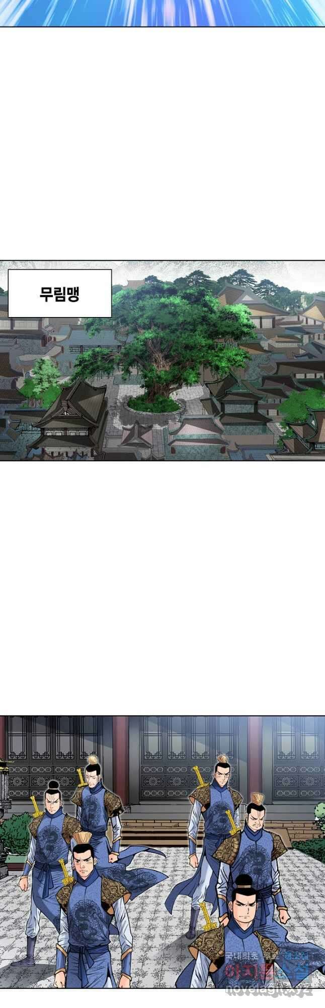 아! 형산파 234화 13
