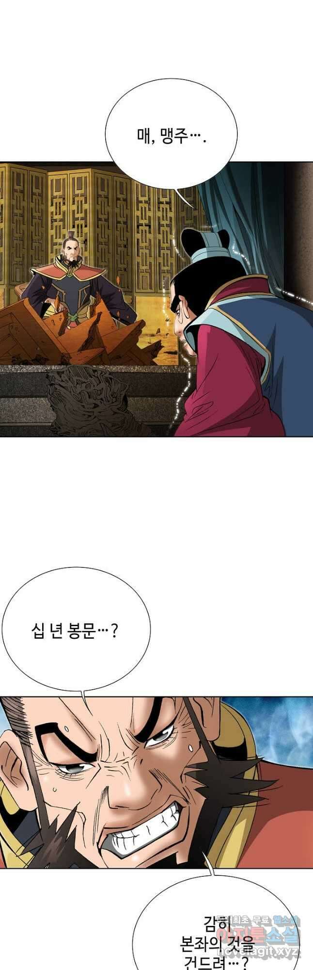 아! 형산파 234화 22