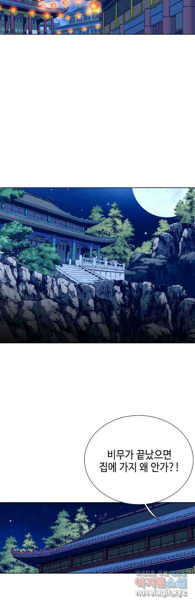 아! 형산파 234화 25