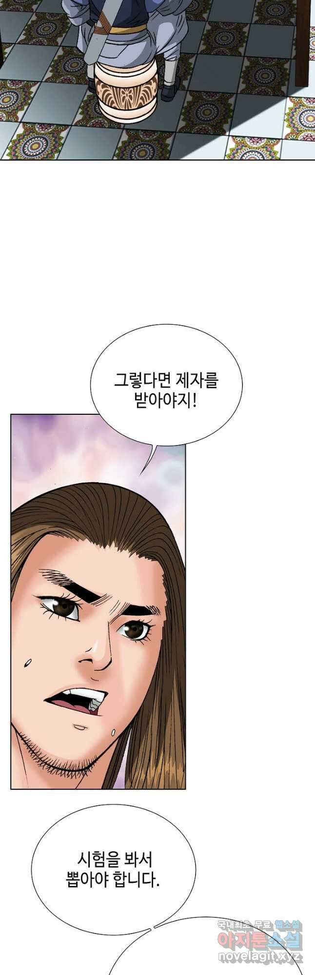 아! 형산파 234화 28