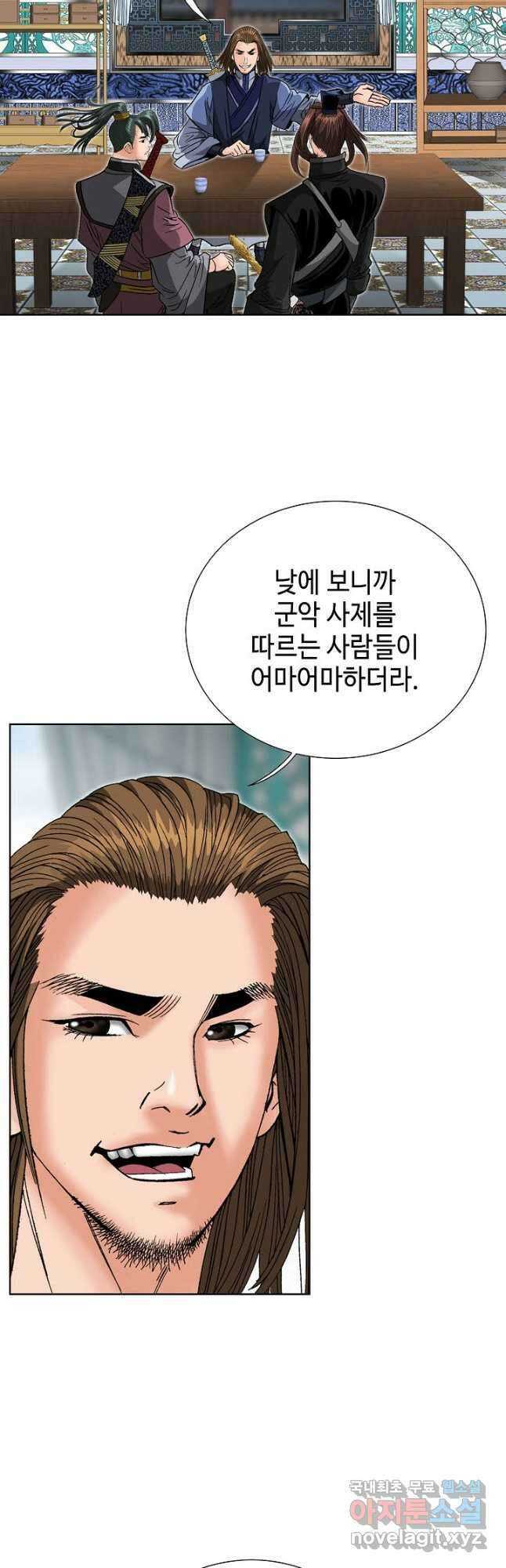 아! 형산파 234화 31