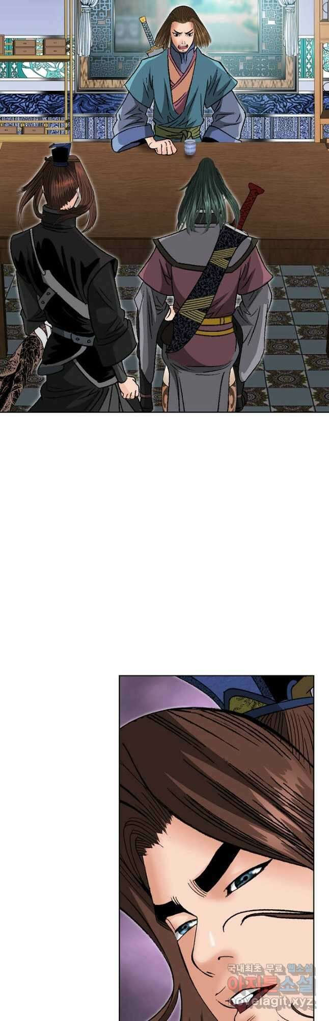 아! 형산파 234화 35