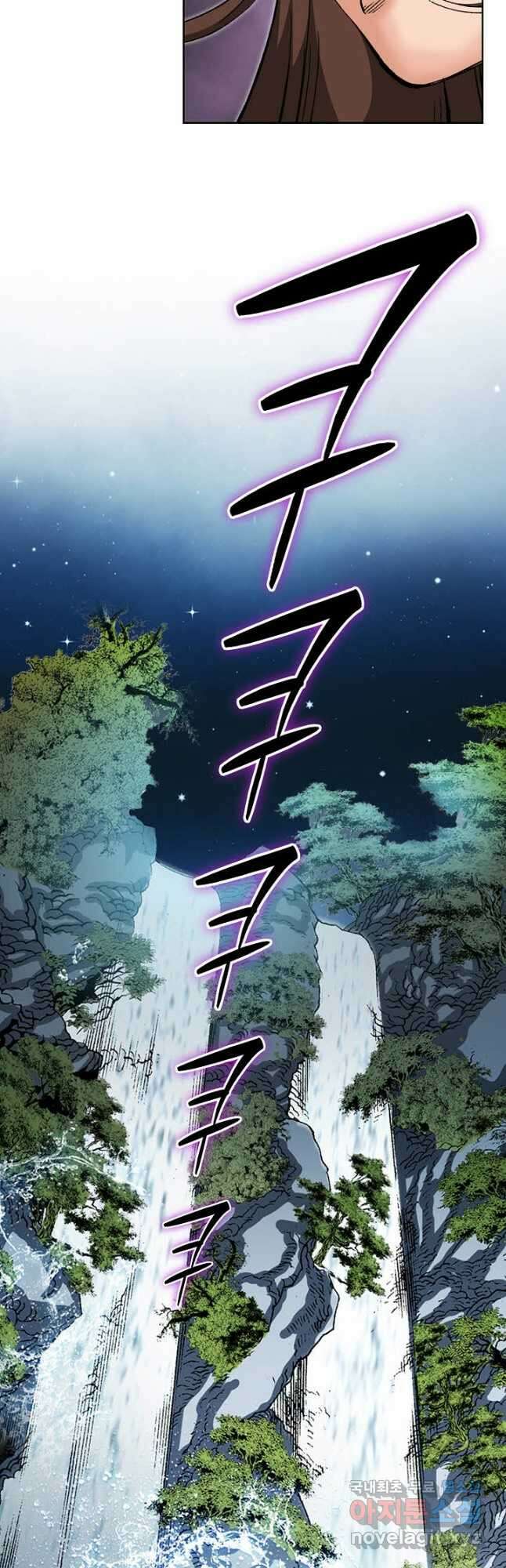 아! 형산파 234화 36