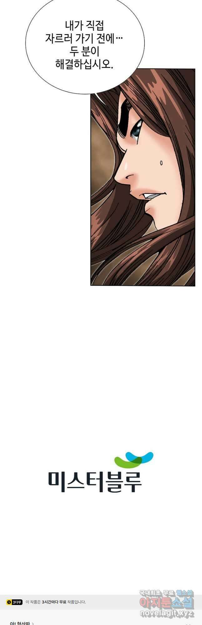 아! 형산파 234화 44