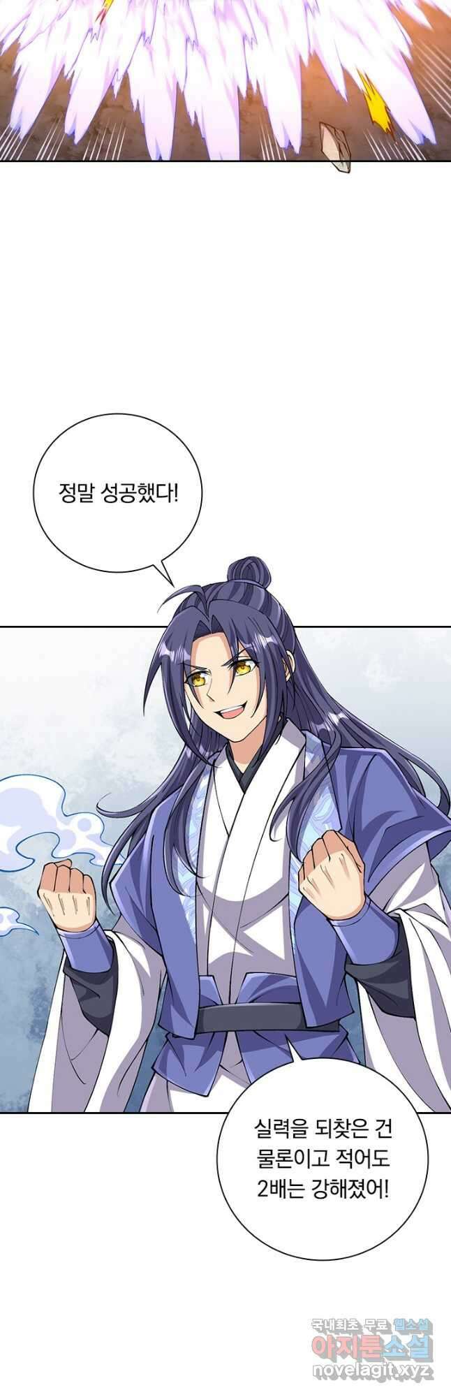 선조귀환 117화 4