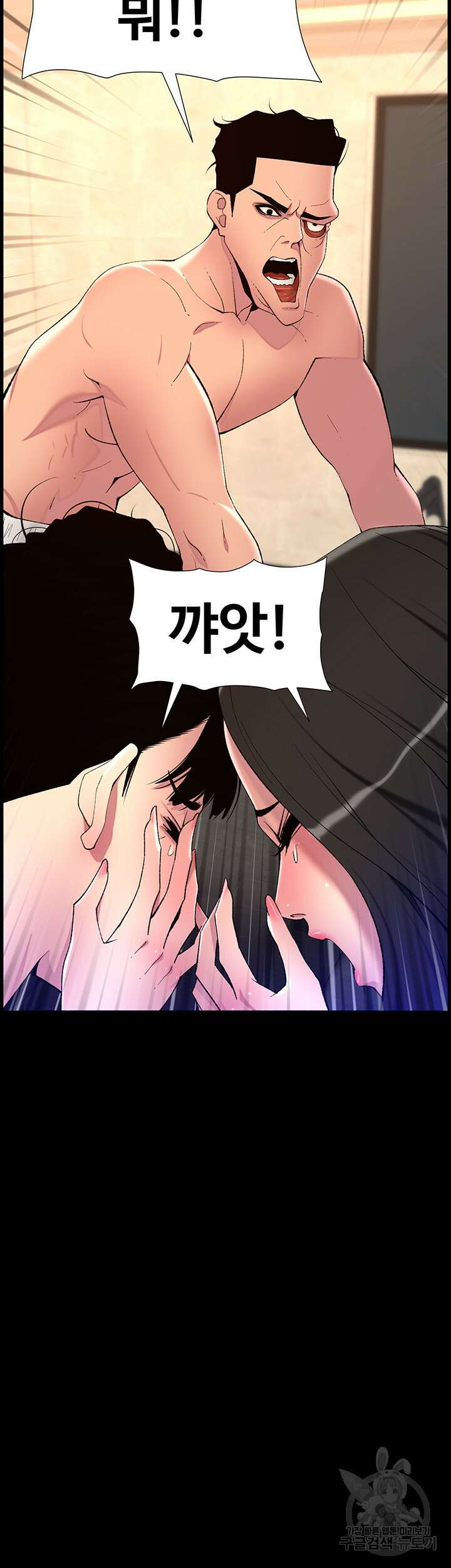 어플쓰는 밤의 황제 77화 5