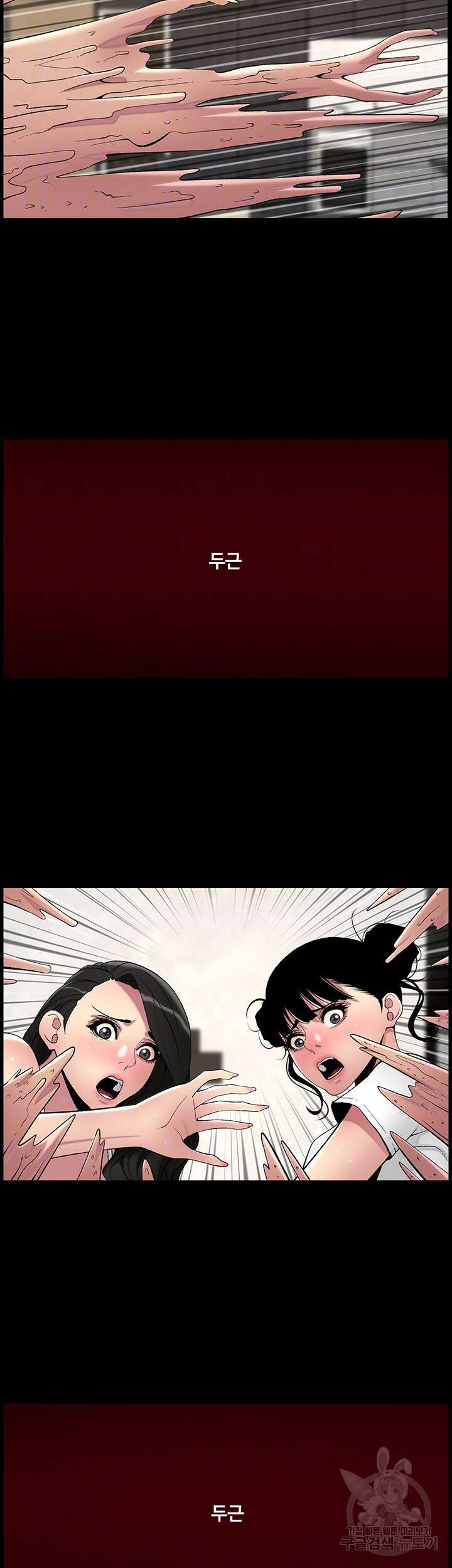 어플쓰는 밤의 황제 77화 8
