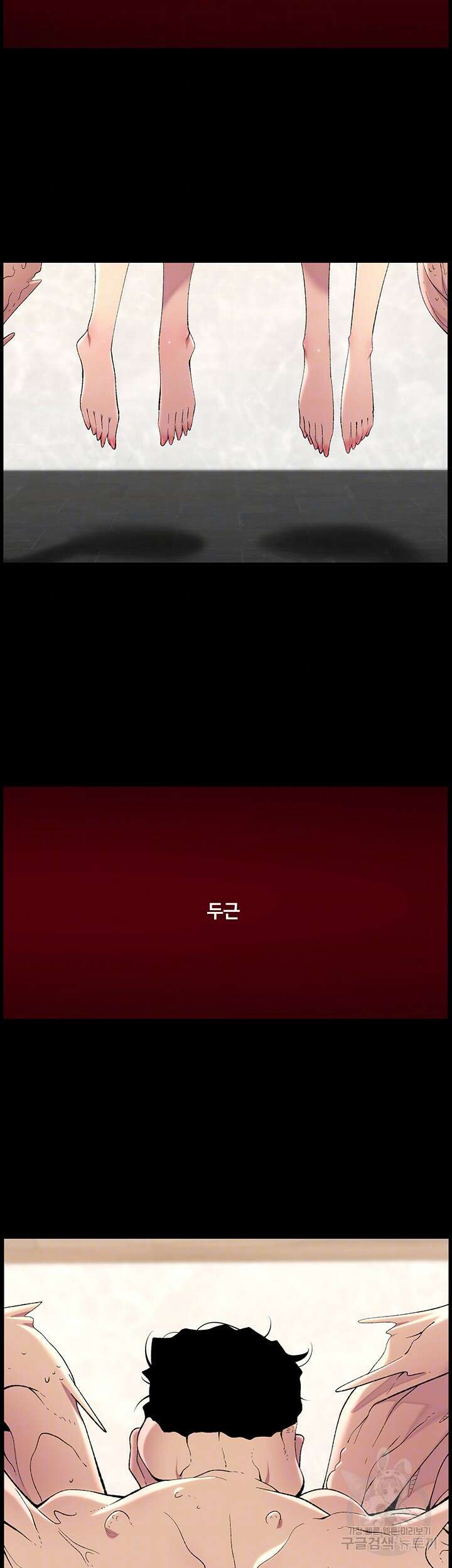 어플쓰는 밤의 황제 77화 9