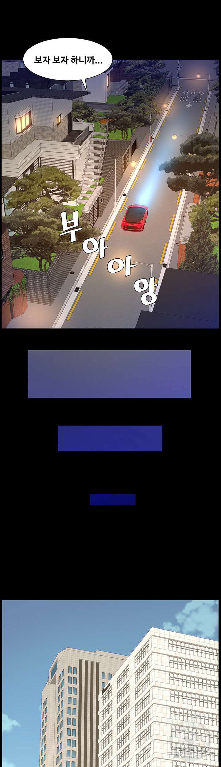 어플쓰는 밤의 황제 77화 17