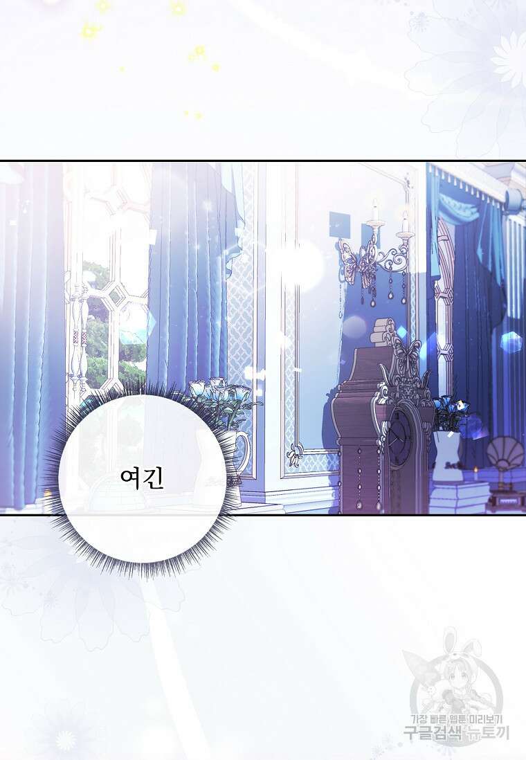 12시의 마리오네트 1화 3