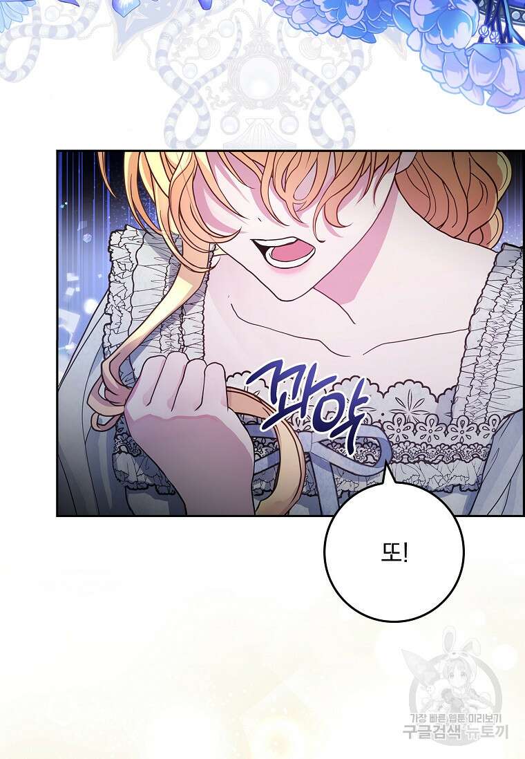 12시의 마리오네트 1화 7