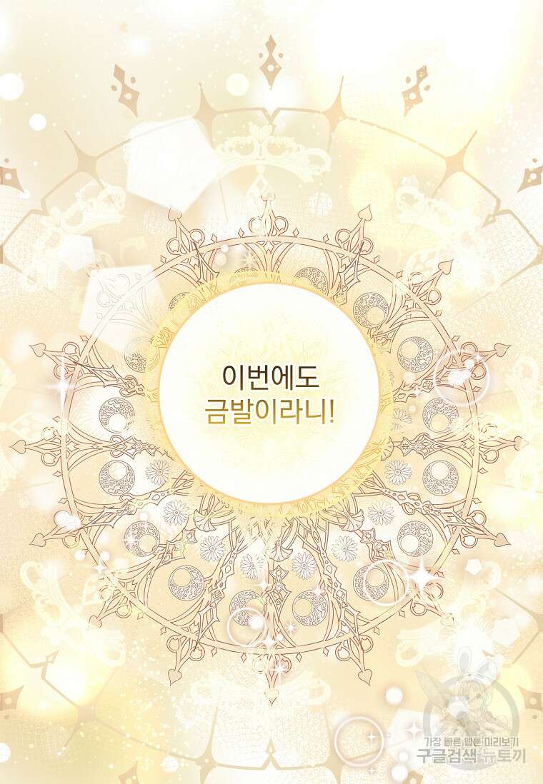 12시의 마리오네트 1화 8
