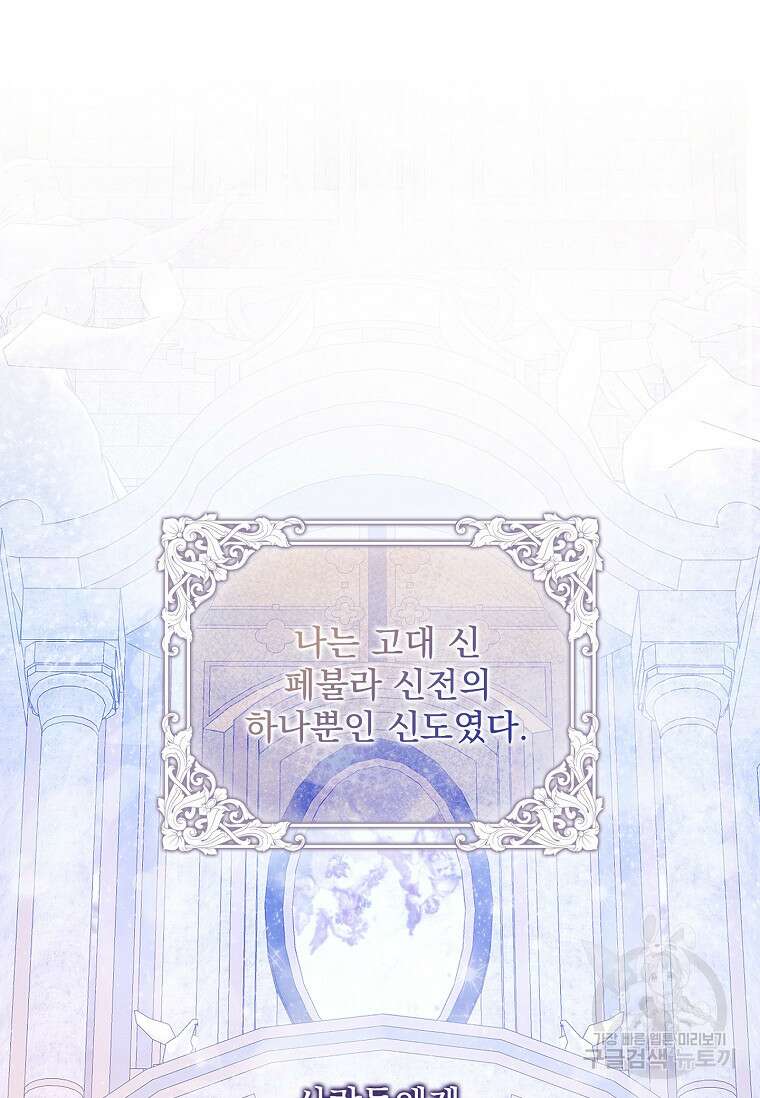 12시의 마리오네트 1화 11