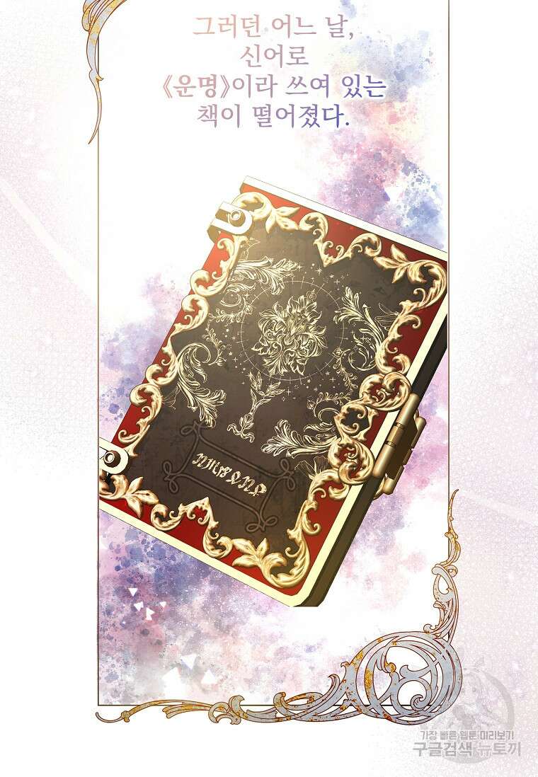 12시의 마리오네트 1화 14