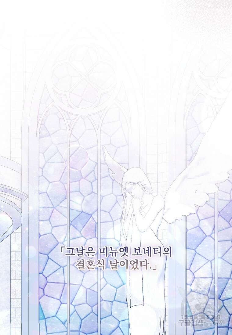 12시의 마리오네트 1화 15