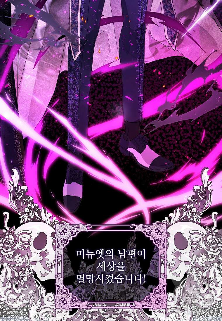 12시의 마리오네트 1화 19