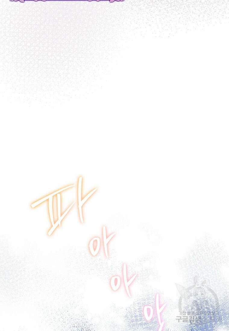 12시의 마리오네트 1화 21