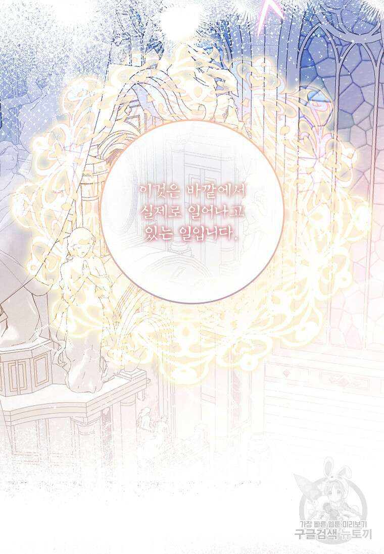 12시의 마리오네트 1화 22