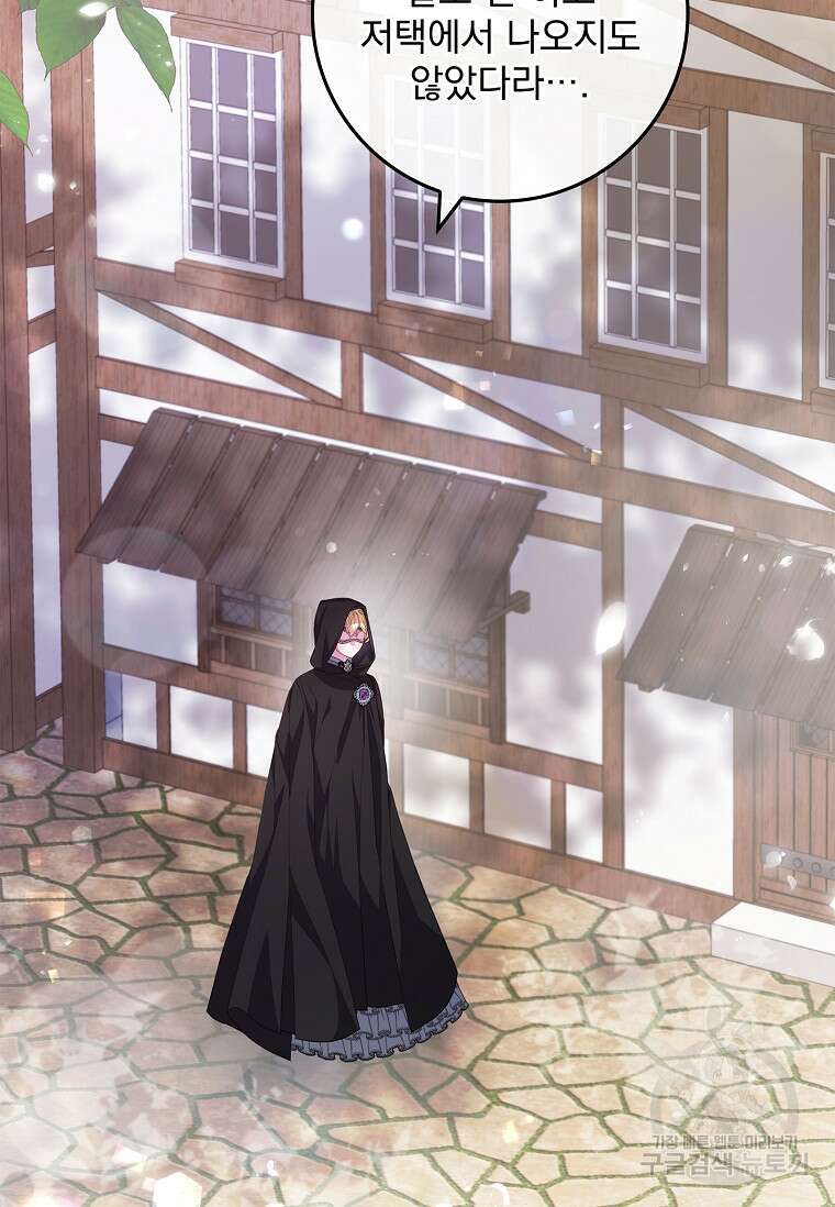 12시의 마리오네트 8화 4