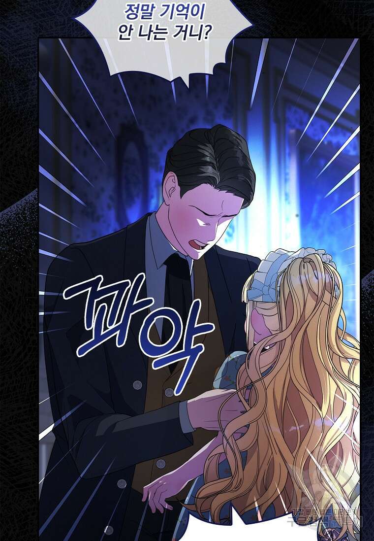 12시의 마리오네트 8화 8